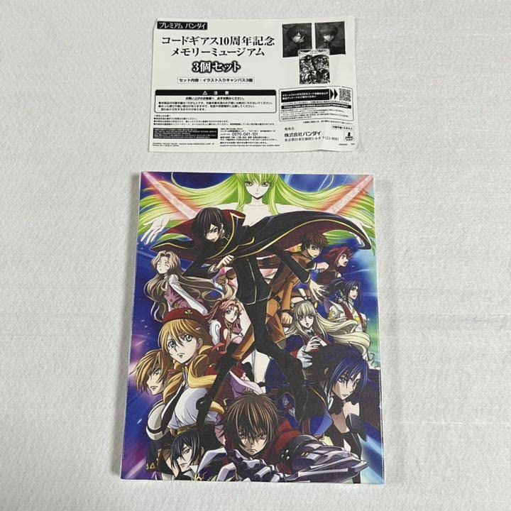 Amazon.co.jp: コードギアス 反逆のルルーシュ 10周年記念